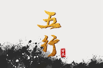 周易择吉老黄历|搬家择吉日一览表|老黄历皇历择吉